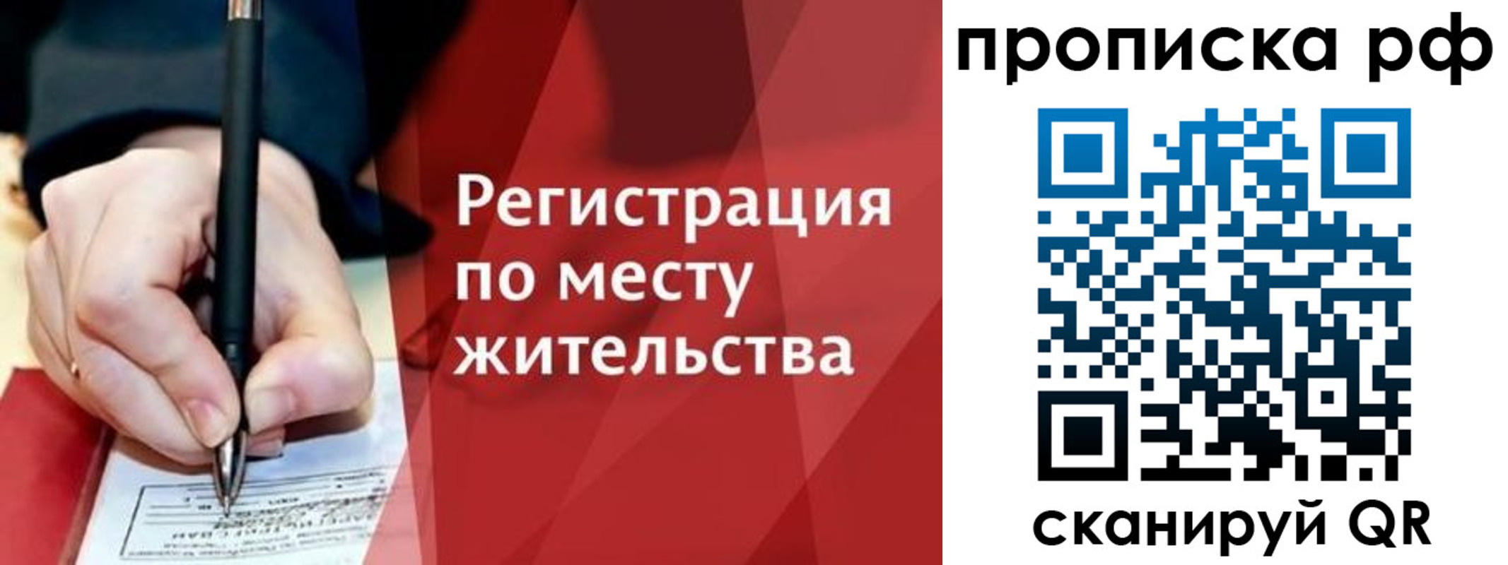 временная регистрация в Ворсме