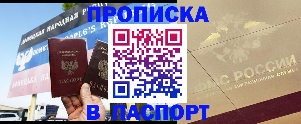 прописка поиск в Ворсме