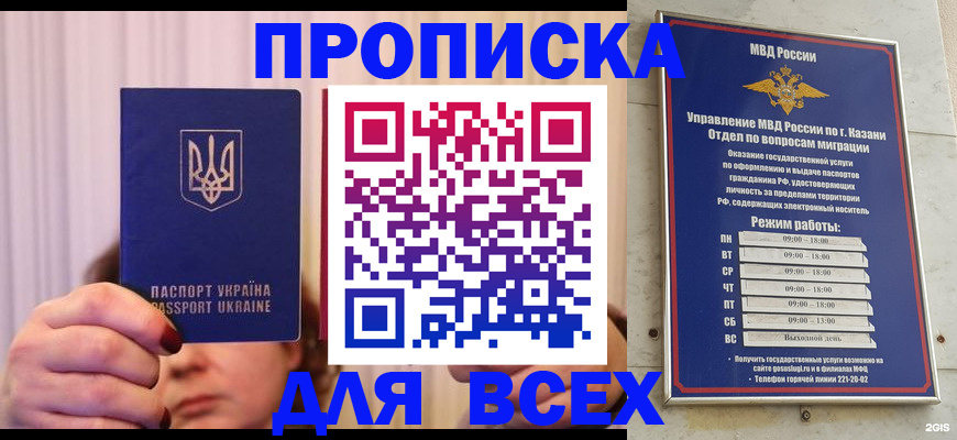 временная регистрация в Ворсме