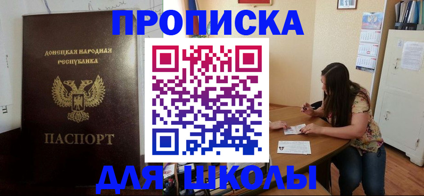 прописка в квартире в Ворсме