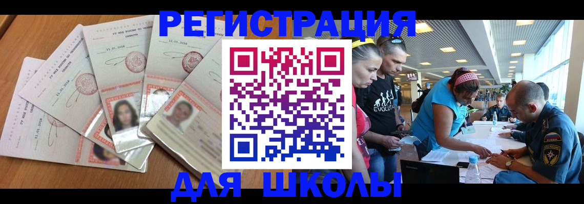 временная регистрация для всех в Ворсме