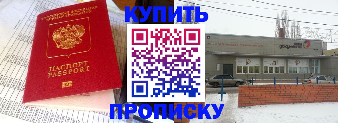 временная регистрация купить в Ворсме
